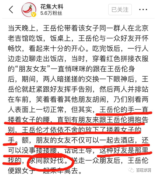 【吃瓜】李湘王岳伦名下公司已注销?王岳伦背着李湘偷吃,不是第一次被抓包了