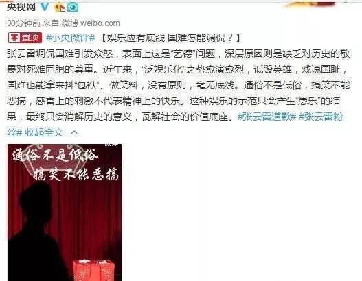 德云社相声演员章绍伟发文道歉上热搜了?具体是怎么回事?附详情！