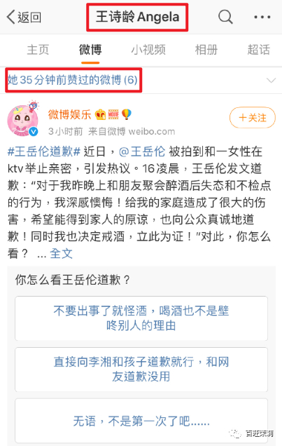 【吃瓜】李湘王岳伦名下公司已注销?王岳伦背着李湘偷吃,不是第一次被抓包了