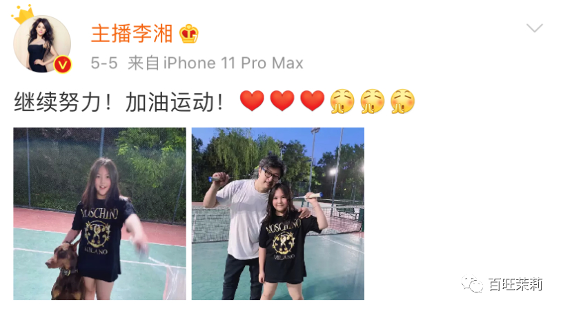 【吃瓜】李湘王岳伦名下公司已注销?王岳伦背着李湘偷吃,不是第一次被抓包了