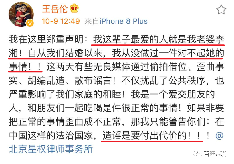 【吃瓜】李湘王岳伦名下公司已注销?王岳伦背着李湘偷吃,不是第一次被抓包了