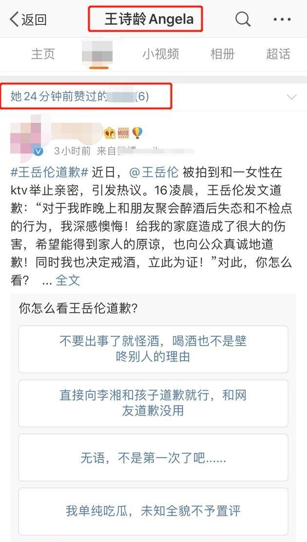 【壁咚事件】李湘王岳伦名下公司已注销,王岳伦玩暧昧女主角正脸曝光