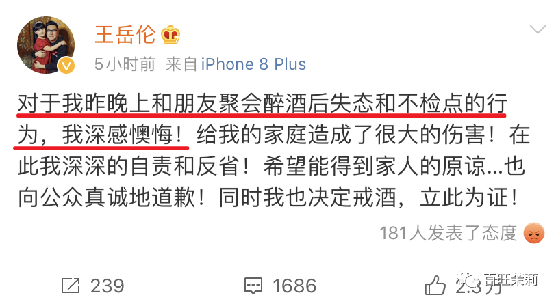 【吃瓜】李湘王岳伦名下公司已注销?王岳伦背着李湘偷吃,不是第一次被抓包了