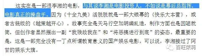 【吃瓜】李湘王岳伦名下公司已注销?王岳伦背着李湘偷吃,不是第一次被抓包了