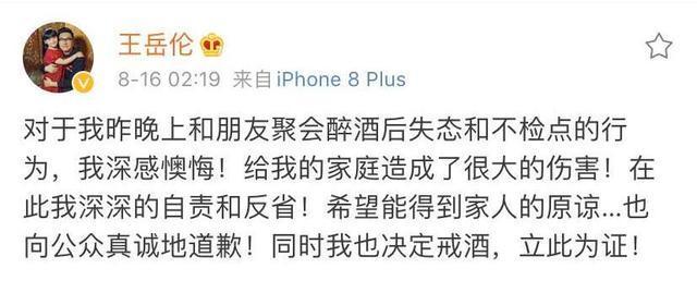 【最新】王岳伦再曝与美女搂腰亲密照,李湘王岳伦名下公司已注销