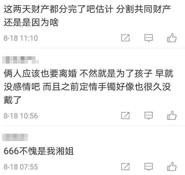 【壁咚事件】李湘王岳伦名下公司已注销,王岳伦玩暧昧女主角正脸曝光