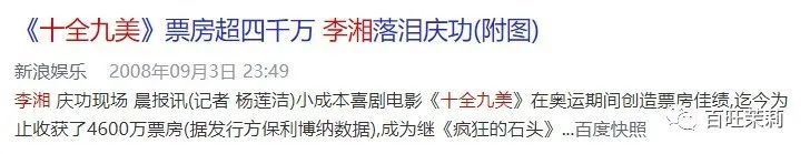 【吃瓜】李湘王岳伦名下公司已注销?王岳伦背着李湘偷吃,不是第一次被抓包了