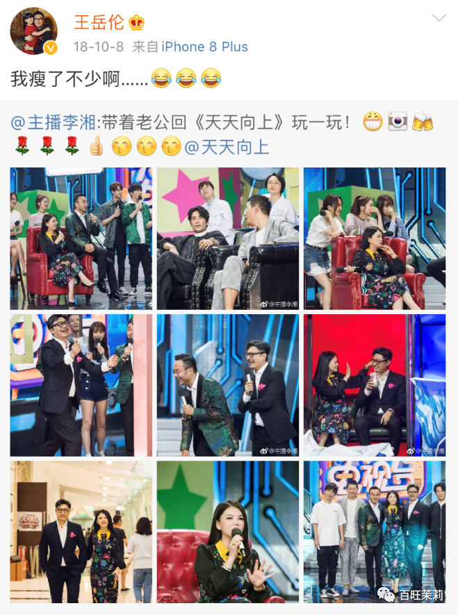 【吃瓜】李湘王岳伦名下公司已注销?王岳伦背着李湘偷吃,不是第一次被抓包了
