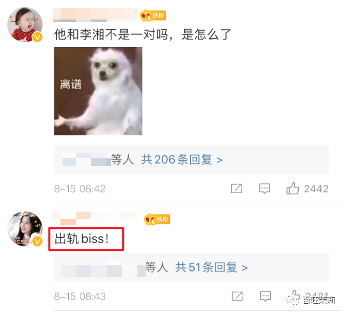 【吃瓜】李湘王岳伦名下公司已注销?王岳伦背着李湘偷吃,不是第一次被抓包了