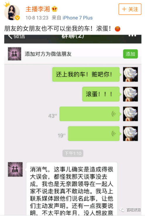 【吃瓜】李湘王岳伦名下公司已注销?王岳伦背着李湘偷吃,不是第一次被抓包了
