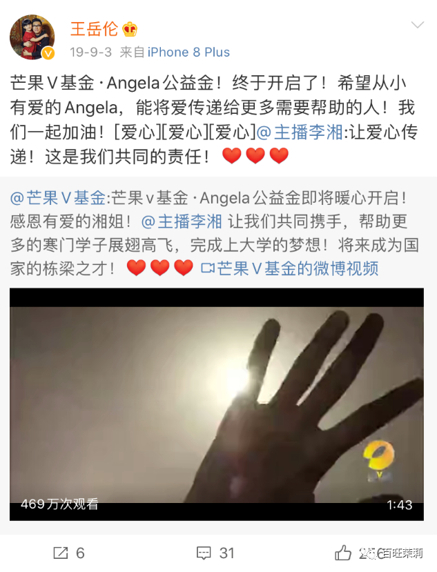 【吃瓜】李湘王岳伦名下公司已注销?王岳伦背着李湘偷吃,不是第一次被抓包了