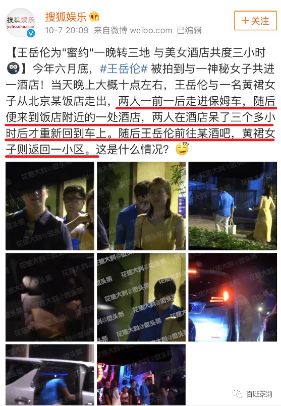 【吃瓜】李湘王岳伦名下公司已注销?王岳伦背着李湘偷吃,不是第一次被抓包了