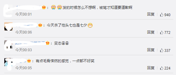 德云社相声演员章绍伟发文道歉上热搜了?具体是怎么回事?附详情！