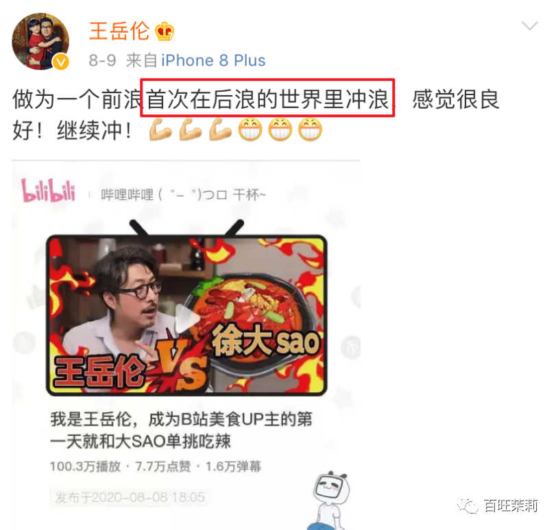 【吃瓜】李湘王岳伦名下公司已注销?王岳伦背着李湘偷吃,不是第一次被抓包了