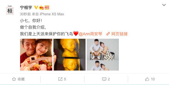 【最新】宁桓宇当爸,宁桓宇是谁?半个娱乐圈都来送祝福?