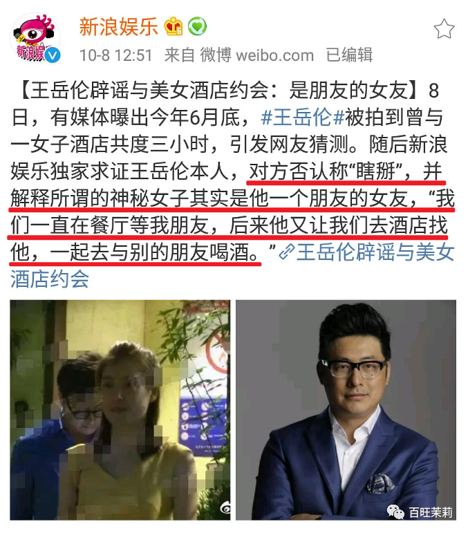 【吃瓜】李湘王岳伦名下公司已注销?王岳伦背着李湘偷吃,不是第一次被抓包了