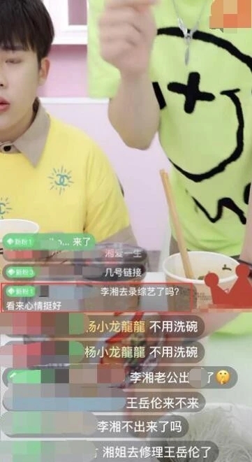 【惊】李湘王岳伦名下公司已注销是怎么回事?什么情况?终于真相了,原来是这样!