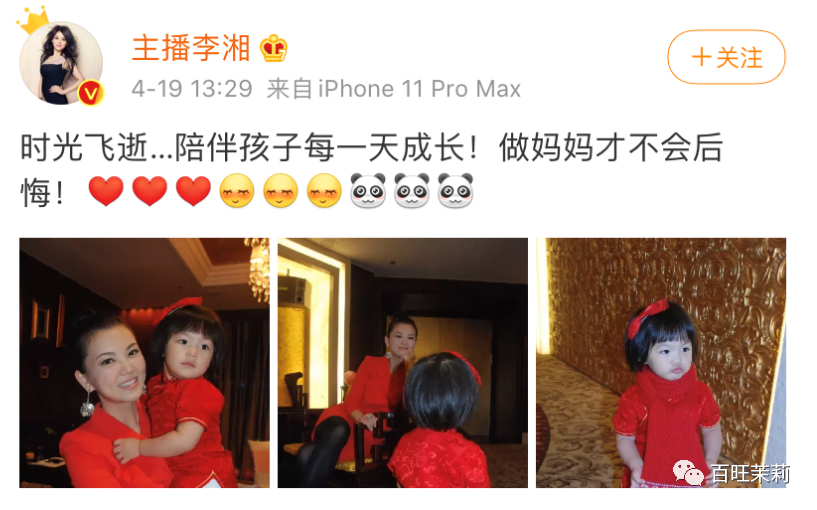 【吃瓜】李湘王岳伦名下公司已注销?王岳伦背着李湘偷吃,不是第一次被抓包了