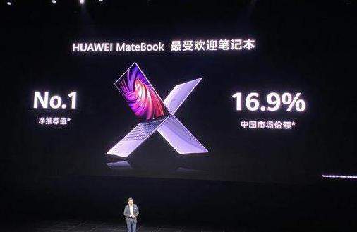 华为MateBook X已发布:采用全新的触控技术!