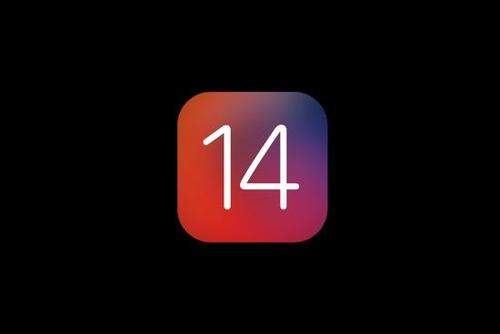 iOS14开发者测试版更新,正式版将与iphone12一起发布