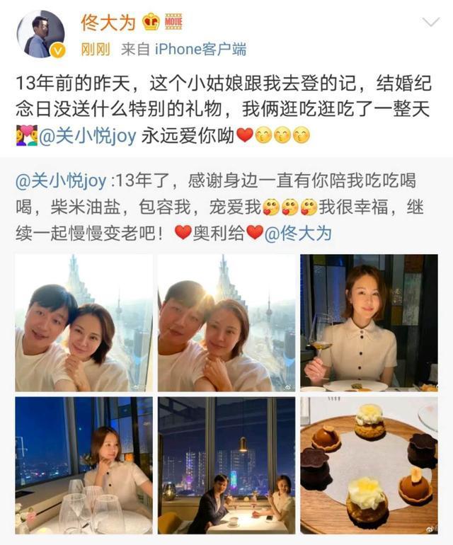 佟大为关悦结婚纪念日合体拍照 老夫老妻秀恩爱“一起慢慢变老”甜腻了