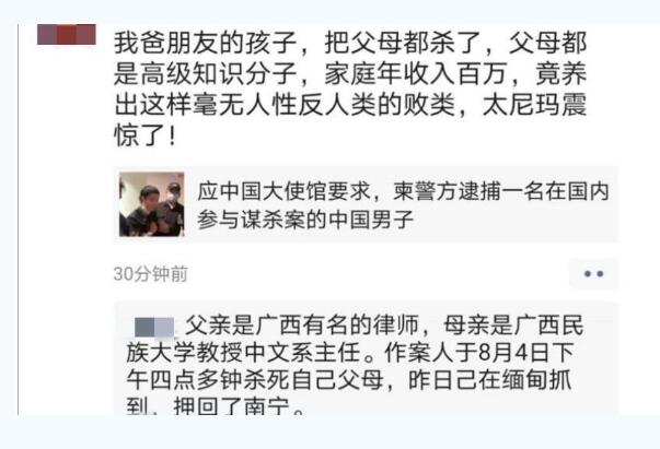 【最新】广西一大学教授和丈夫被杀害 凶手竟然是最亲近的人