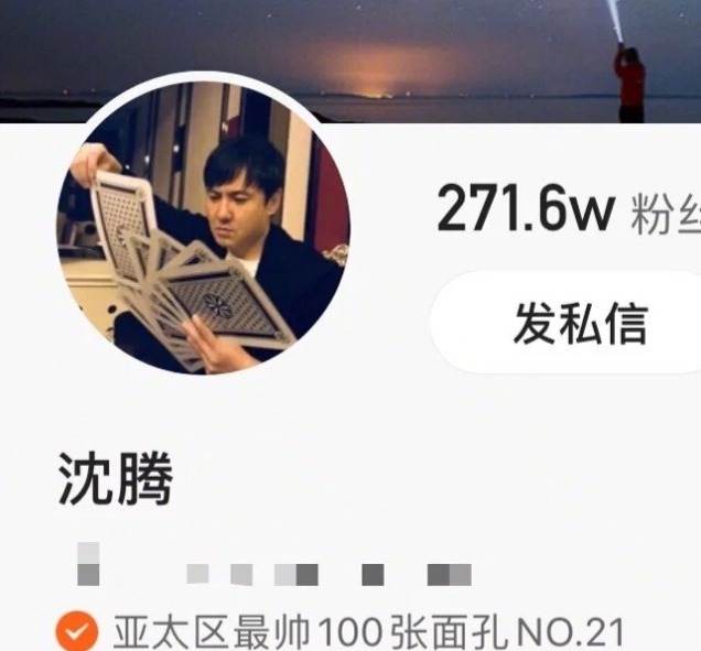 谢娜调侃沈腾入围亚太区最帅面孔怎么回事? 谢娜到底说了什么?
