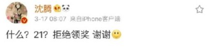 谢娜调侃沈腾入围亚太区最帅面孔怎么回事? 谢娜到底说了什么?
