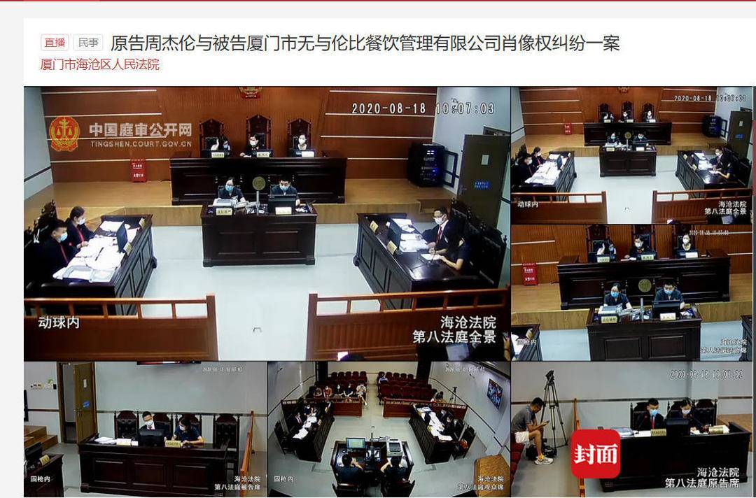 周杰伦起诉厦门无与伦比餐厅 “哎哟不错哟”成菜名满满“周董”元素吸引众多粉丝打卡