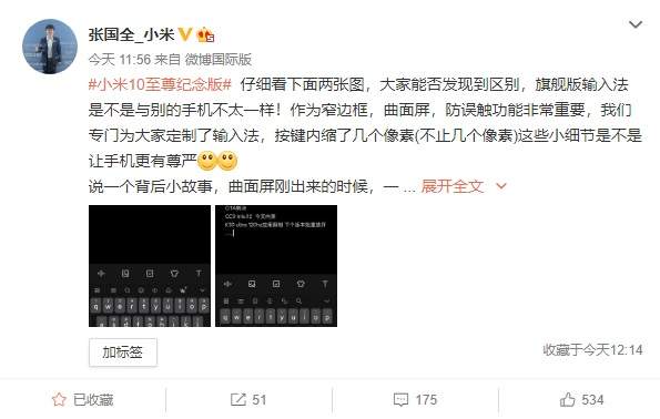 小米10系列与Redmi K30至尊版升级内容曝光