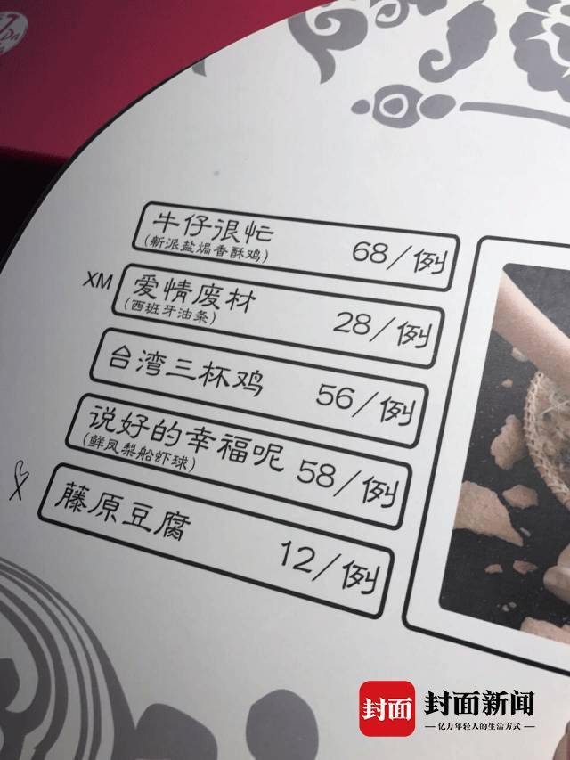 周杰伦起诉厦门无与伦比餐厅 “哎哟不错哟”成菜名满满“周董”元素吸引众多粉丝打卡