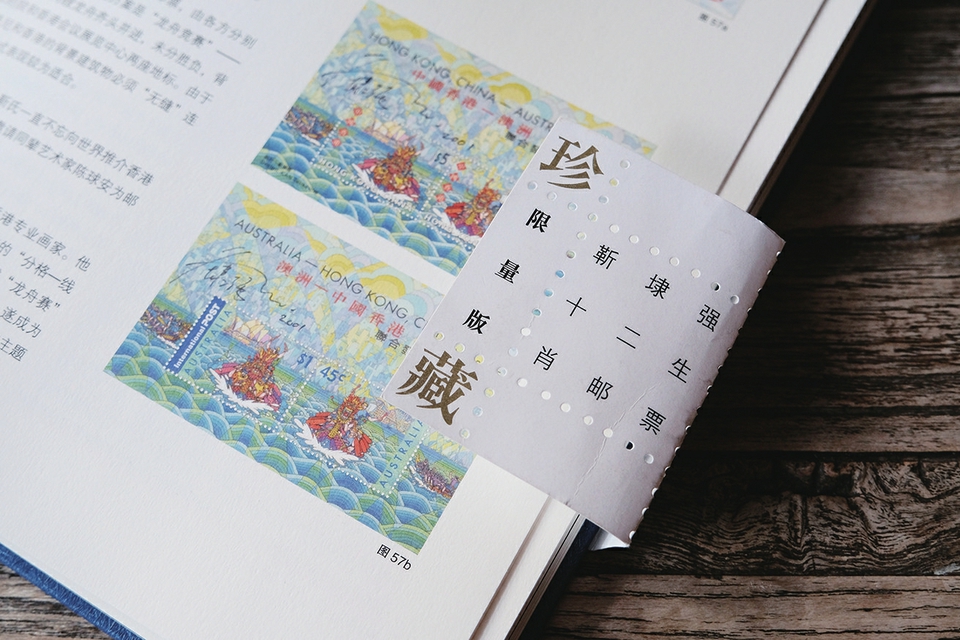 小邮票里的大艺术