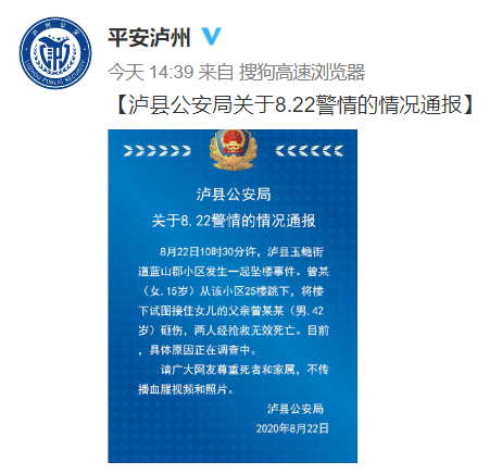 坠楼女生哥哥回应父亲冒死相接说了什么？父亲冒死相接具体什么情况？