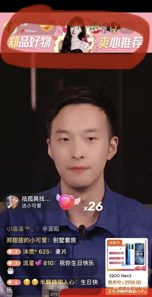 【吃瓜围观】郑爽直播情绪失控 男搭档发文说了什么?真相是什么?