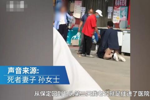 【热点追踪】已婚男疑遭小三殴打致死 曾街头脱光跪地遭女子殴打