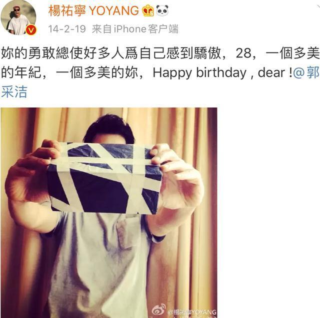 【杨祐宁得女】杨祐宁老婆是谁？杨祐宁什么时候结的婚？与郭采洁为什么分手?