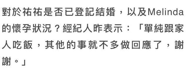 【杨祐宁得女】杨祐宁老婆是谁？杨祐宁什么时候结的婚？与郭采洁为什么分手?