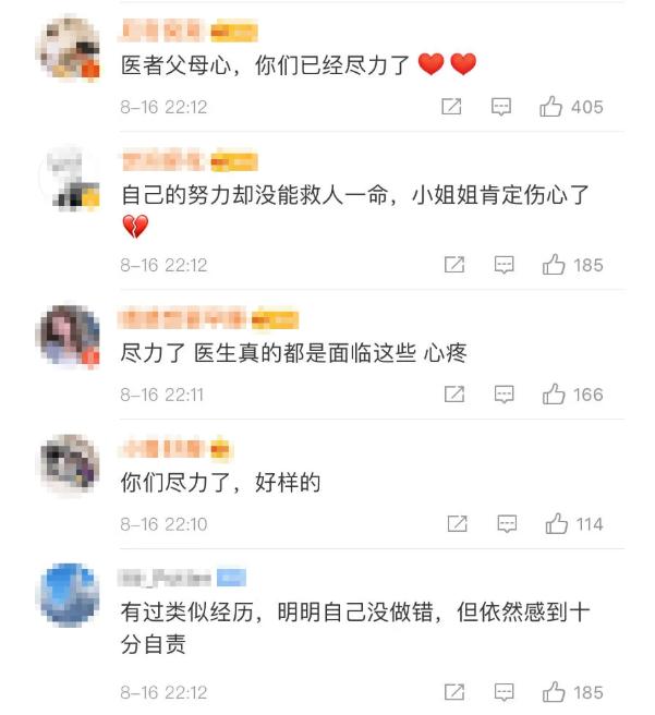 【后续来了】救人未成功遭恶评医学生回应：我们问心无愧！
