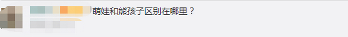 可爱多！萌娃坐高铁拔后座乘客腿毛还偷量尺寸 萌娃悄咪咪行为逗笑网友