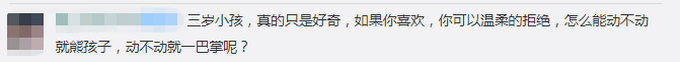 可爱多！萌娃坐高铁拔后座乘客腿毛还偷量尺寸 萌娃悄咪咪行为逗笑网友