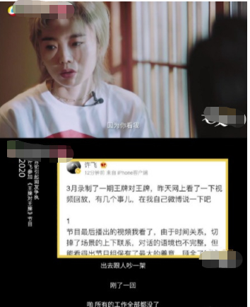 许飞自曝因怼尚雯婕失工作，两人有何矛盾？究竟发生了什么？
