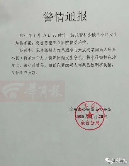 警方透露生父摔死幼童案细节 生母不阻止只敢拍视频具体怎么回事?