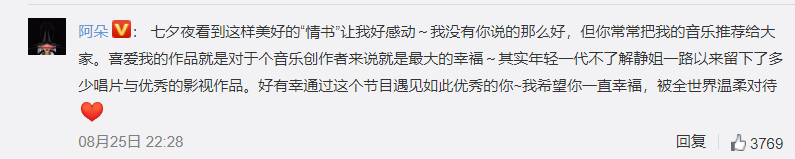 伊能静发800字小作文给阿朵打歌，都说了什么？具体什么情况？