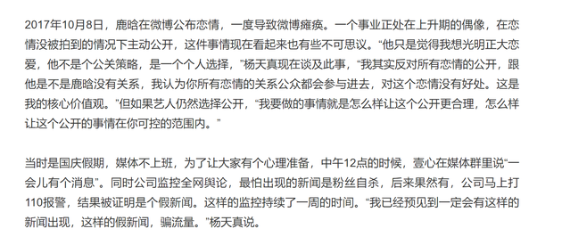 正面刚!张雨绮发文支持鹿晗公开恋情 朋友干得漂亮!