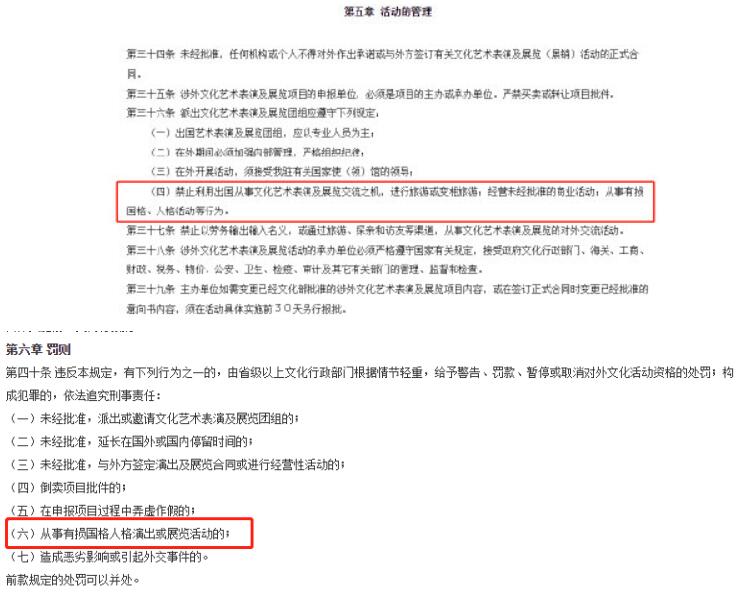乐华娱乐回应被处罚是怎么回事?什么情况?终于真相了,原来是这样!