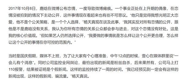 【干得漂亮 】张雨绮发文支持鹿晗公开恋情,疑似回怼前经纪人杨天真