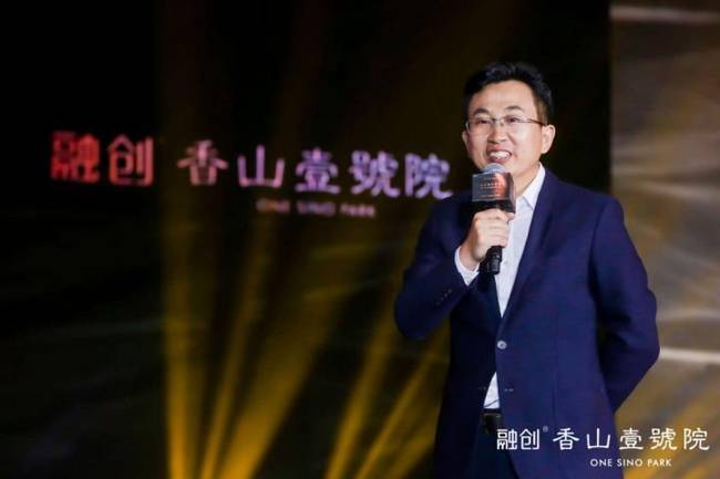 融创·香山壹號院产品发布 再续壹號院传奇