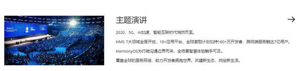 华为开发者大会将于9月10日举行:鸿蒙2.0和EMUI11将重磅登场