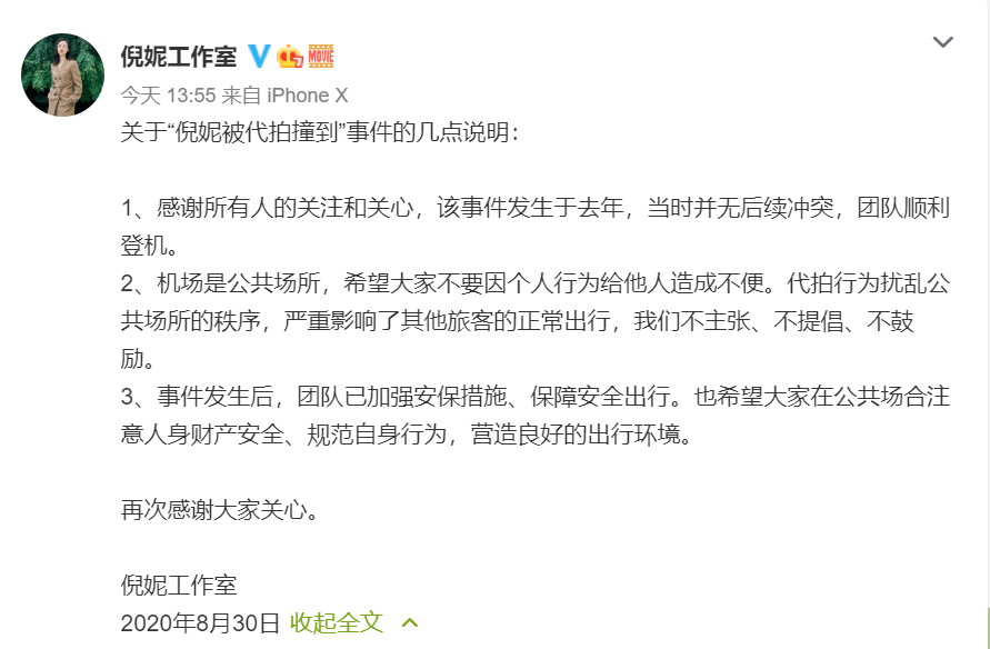热搜第一！章子怡发文斥代拍：这样下去迟早出事！