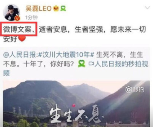 【翻车现场】杨紫忘删“文案”引争议,网友怒批不走心